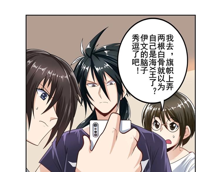 英雄再临（英雄？我早就不当了）韩漫全集-第147话无删减无遮挡章节图片 