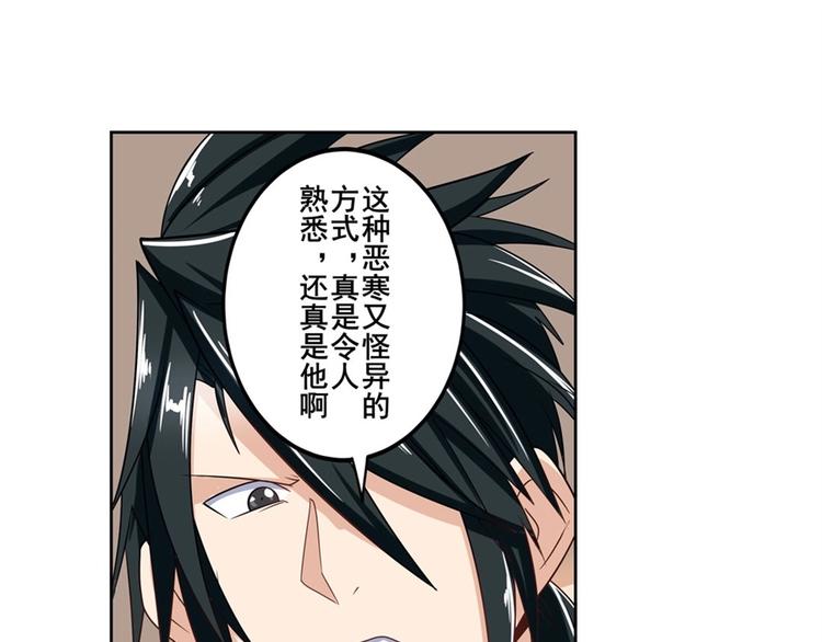 英雄再临（英雄？我早就不当了）韩漫全集-第147话无删减无遮挡章节图片 