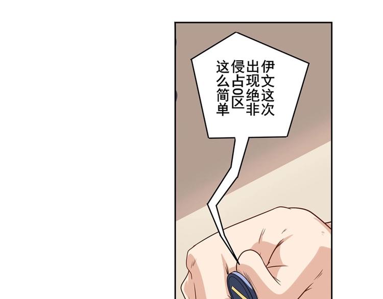 英雄再临（英雄？我早就不当了）韩漫全集-第147话无删减无遮挡章节图片 