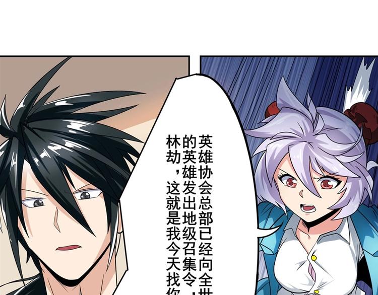 英雄再临（英雄？我早就不当了）韩漫全集-第147话无删减无遮挡章节图片 