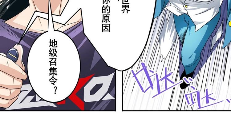 英雄再临（英雄？我早就不当了）韩漫全集-第147话无删减无遮挡章节图片 