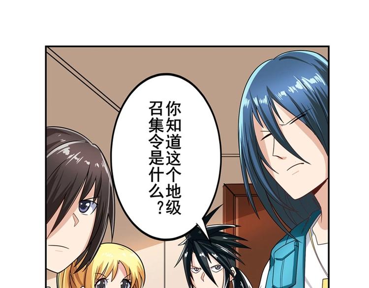 英雄再临（英雄？我早就不当了）韩漫全集-第147话无删减无遮挡章节图片 