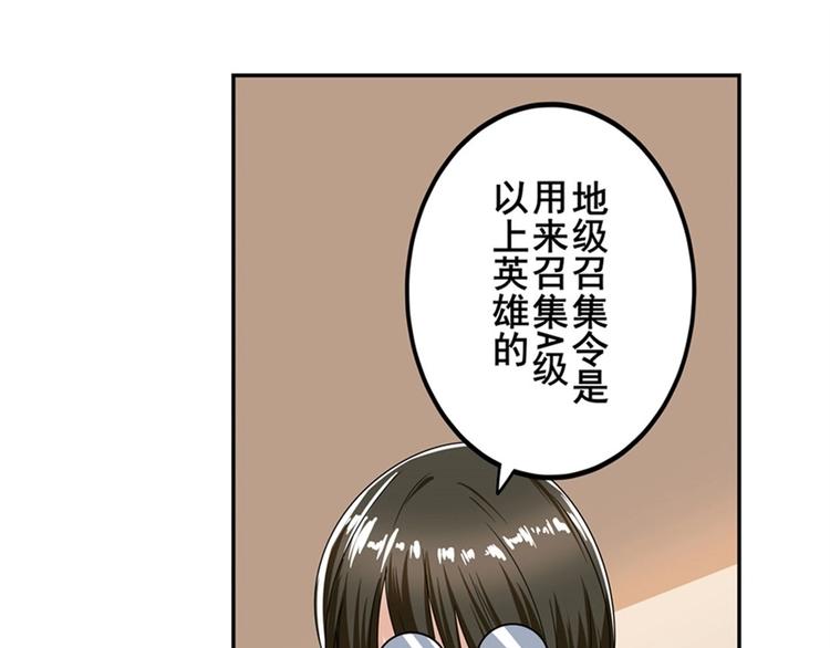 英雄再临（英雄？我早就不当了）韩漫全集-第147话无删减无遮挡章节图片 