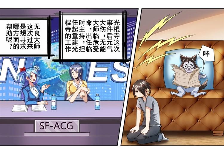 英雄再临（英雄？我早就不当了）韩漫全集-第147话无删减无遮挡章节图片 