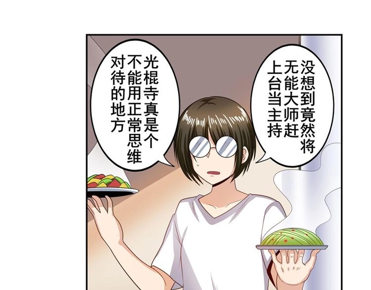 英雄再临（英雄？我早就不当了）韩漫全集-第147话无删减无遮挡章节图片 