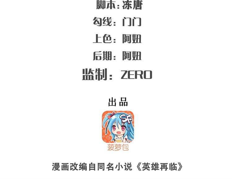 英雄再临（英雄？我早就不当了）韩漫全集-第147话无删减无遮挡章节图片 