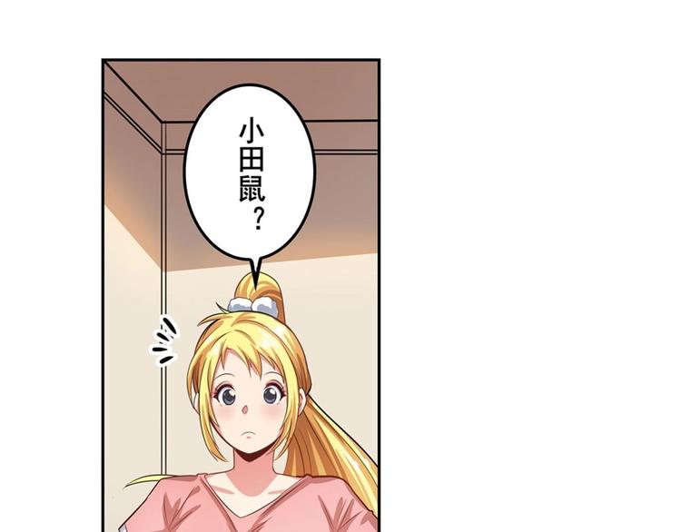 英雄再临（英雄？我早就不当了）韩漫全集-第147话无删减无遮挡章节图片 