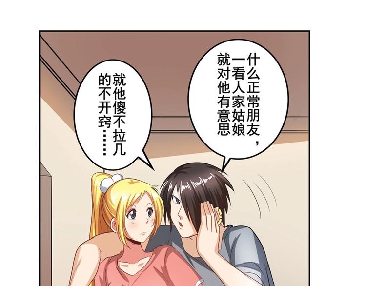英雄再临（英雄？我早就不当了）韩漫全集-第147话无删减无遮挡章节图片 