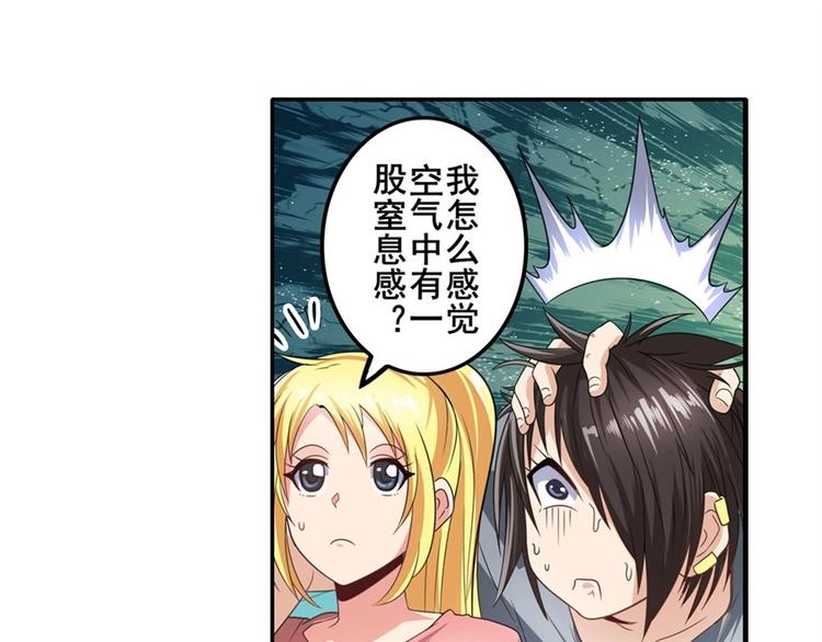 英雄再临（英雄？我早就不当了）韩漫全集-第147话无删减无遮挡章节图片 