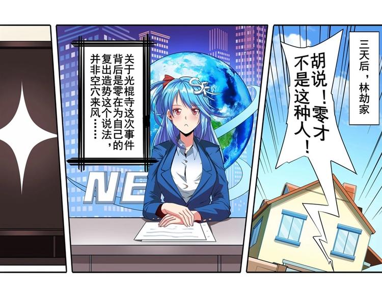 英雄再临（英雄？我早就不当了）韩漫全集-第147话无删减无遮挡章节图片 
