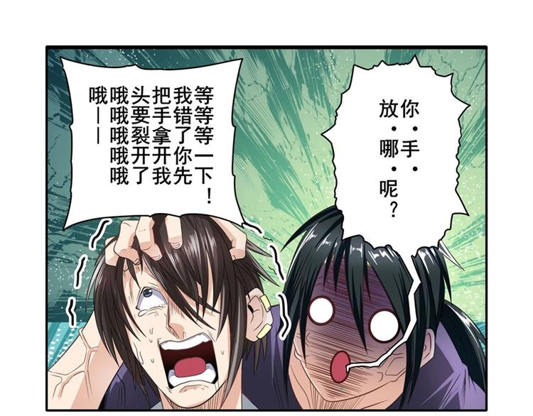 英雄再临（英雄？我早就不当了）韩漫全集-第147话无删减无遮挡章节图片 