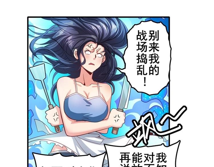 英雄再临（英雄？我早就不当了）韩漫全集-第147话无删减无遮挡章节图片 