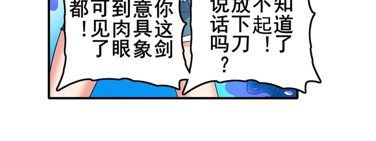 英雄再临（英雄？我早就不当了）韩漫全集-第147话无删减无遮挡章节图片 