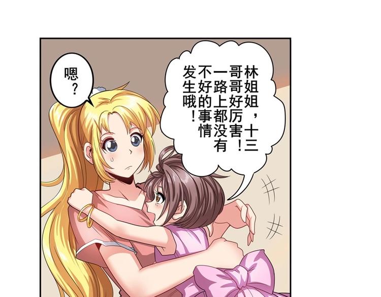 英雄再临（英雄？我早就不当了）韩漫全集-第147话无删减无遮挡章节图片 
