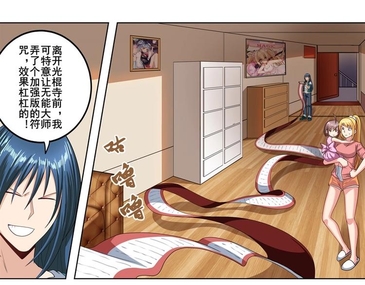 英雄再临（英雄？我早就不当了）韩漫全集-第147话无删减无遮挡章节图片 