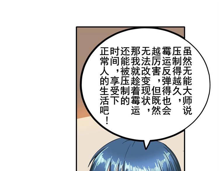 英雄再临（英雄？我早就不当了）韩漫全集-第147话无删减无遮挡章节图片 