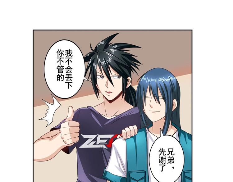 英雄再临（英雄？我早就不当了）韩漫全集-第147话无删减无遮挡章节图片 
