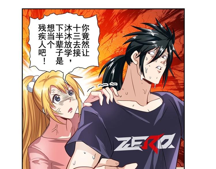 英雄再临（英雄？我早就不当了）韩漫全集-第147话无删减无遮挡章节图片 