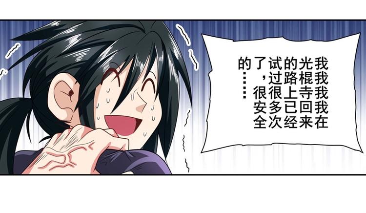英雄再临（英雄？我早就不当了）韩漫全集-第147话无删减无遮挡章节图片 