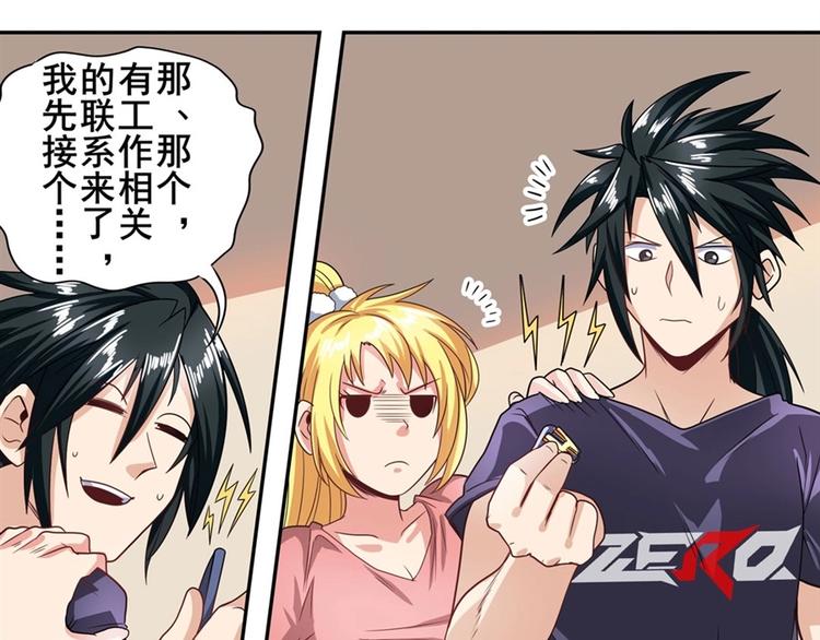 英雄再临（英雄？我早就不当了）韩漫全集-第147话无删减无遮挡章节图片 