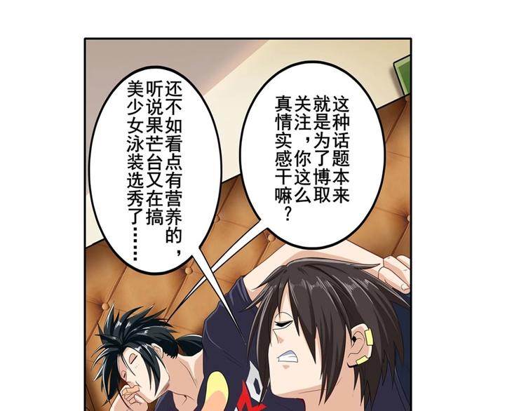 英雄再临（英雄？我早就不当了）韩漫全集-第147话无删减无遮挡章节图片 