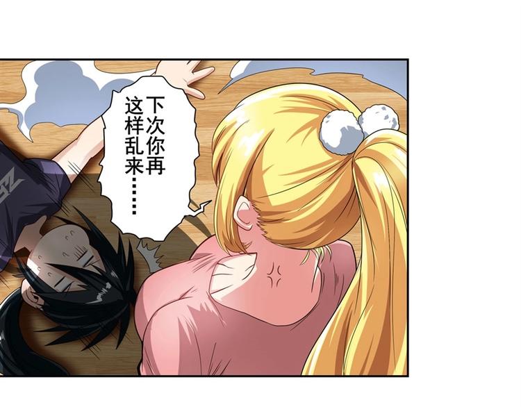 英雄再临（英雄？我早就不当了）韩漫全集-第147话无删减无遮挡章节图片 