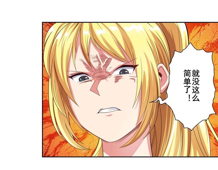 英雄再临（英雄？我早就不当了）韩漫全集-第147话无删减无遮挡章节图片 