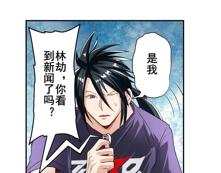 英雄再临（英雄？我早就不当了）韩漫全集-第147话无删减无遮挡章节图片 