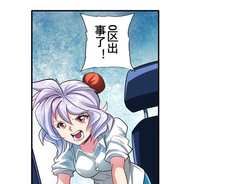 英雄再临（英雄？我早就不当了）韩漫全集-第147话无删减无遮挡章节图片 