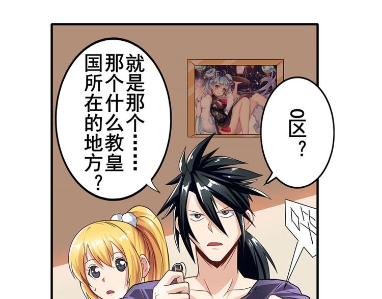 英雄再临（英雄？我早就不当了）韩漫全集-第147话无删减无遮挡章节图片 