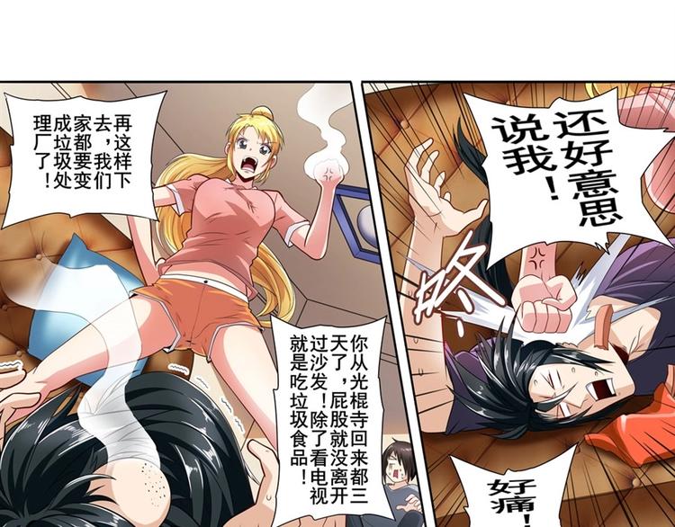 英雄再临（英雄？我早就不当了）韩漫全集-第147话无删减无遮挡章节图片 