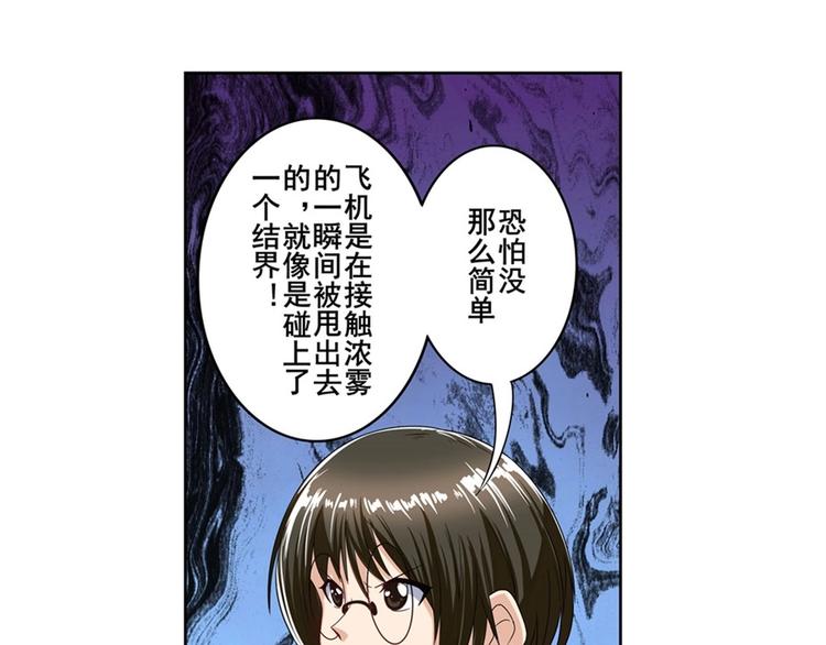 英雄再临（英雄？我早就不当了）韩漫全集-第147话无删减无遮挡章节图片 