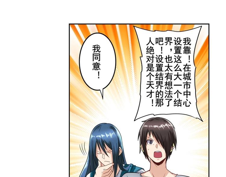 英雄再临（英雄？我早就不当了）韩漫全集-第147话无删减无遮挡章节图片 