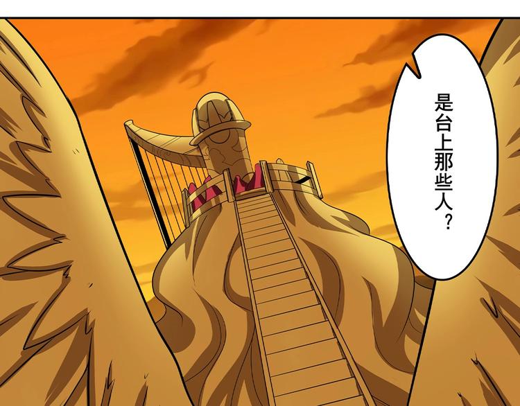 英雄再临（英雄？我早就不当了）韩漫全集-第148话无删减无遮挡章节图片 