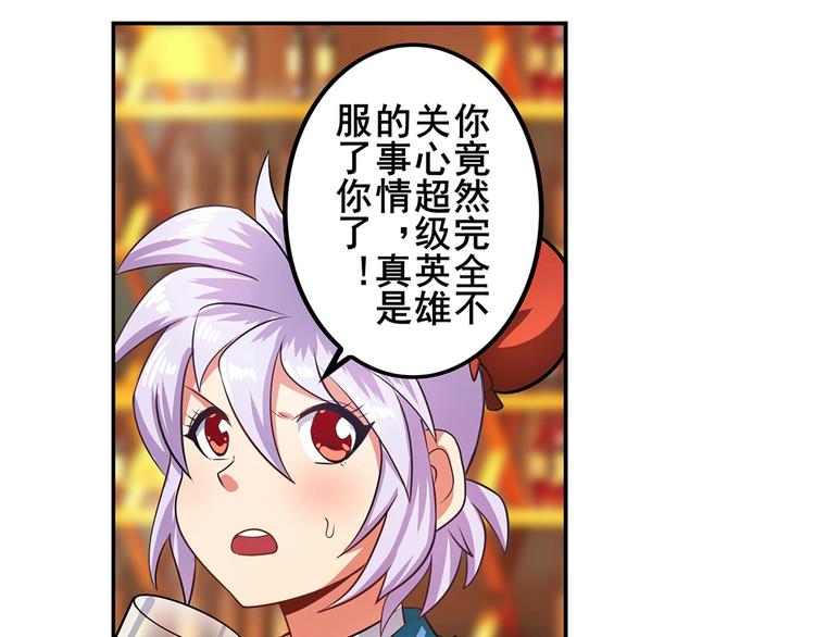 英雄再临（英雄？我早就不当了）韩漫全集-第148话无删减无遮挡章节图片 