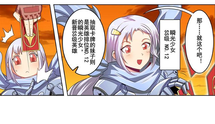 英雄再临（英雄？我早就不当了）韩漫全集-第148话无删减无遮挡章节图片 