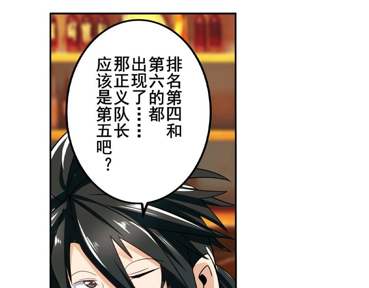 英雄再临（英雄？我早就不当了）韩漫全集-第148话无删减无遮挡章节图片 