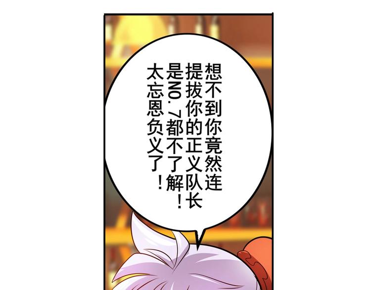 英雄再临（英雄？我早就不当了）韩漫全集-第148话无删减无遮挡章节图片 