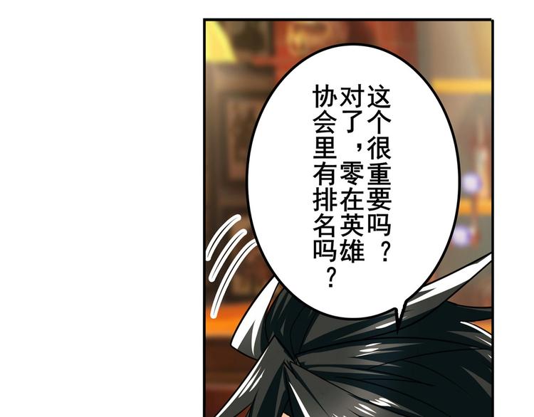 英雄再临（英雄？我早就不当了）韩漫全集-第148话无删减无遮挡章节图片 