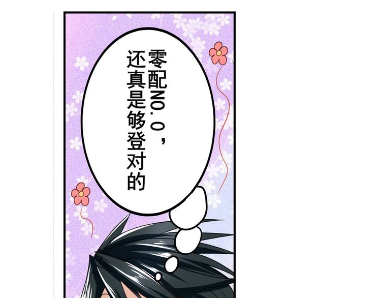 英雄再临（英雄？我早就不当了）韩漫全集-第148话无删减无遮挡章节图片 