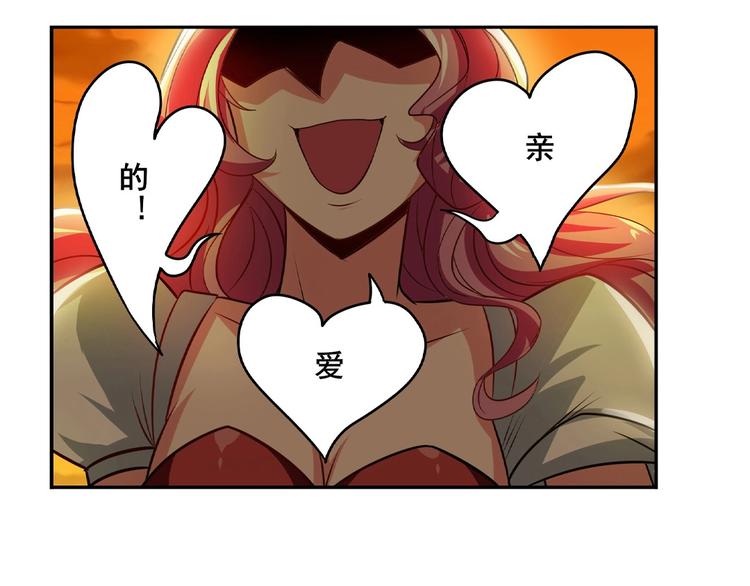 英雄再临（英雄？我早就不当了）韩漫全集-第148话无删减无遮挡章节图片 