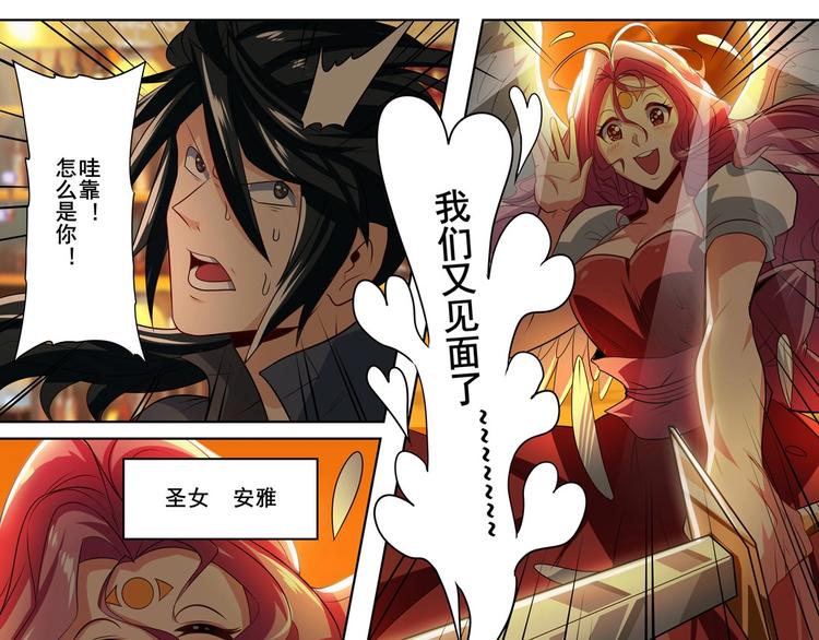 英雄再临（英雄？我早就不当了）韩漫全集-第148话无删减无遮挡章节图片 