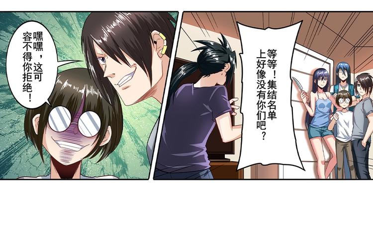英雄再临（英雄？我早就不当了）韩漫全集-第148话无删减无遮挡章节图片 