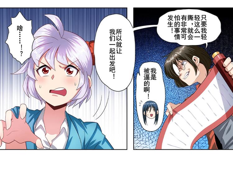 英雄再临（英雄？我早就不当了）韩漫全集-第148话无删减无遮挡章节图片 
