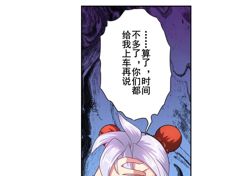 英雄再临（英雄？我早就不当了）韩漫全集-第148话无删减无遮挡章节图片 