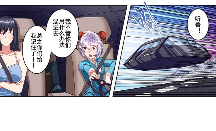 英雄再临（英雄？我早就不当了）韩漫全集-第148话无删减无遮挡章节图片 