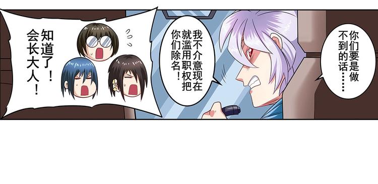 英雄再临（英雄？我早就不当了）韩漫全集-第148话无删减无遮挡章节图片 