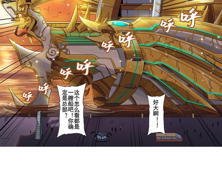 英雄再临（英雄？我早就不当了）韩漫全集-第148话无删减无遮挡章节图片 