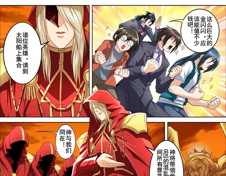 英雄再临（英雄？我早就不当了）韩漫全集-第148话无删减无遮挡章节图片 