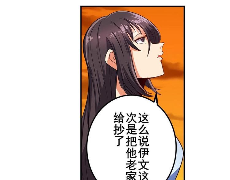 英雄再临（英雄？我早就不当了）韩漫全集-第148话无删减无遮挡章节图片 